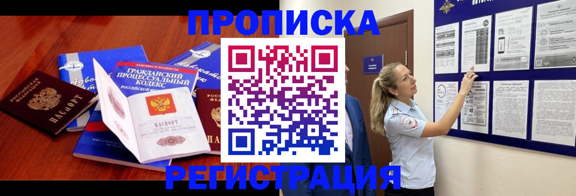 прописка иностранных граждан в Ульяновске