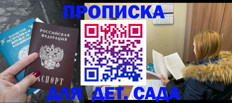 прописка от собственника в Ульяновске