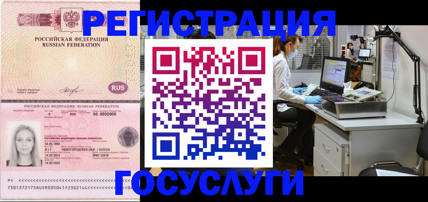 временная регистрация для школы в Ульяновске