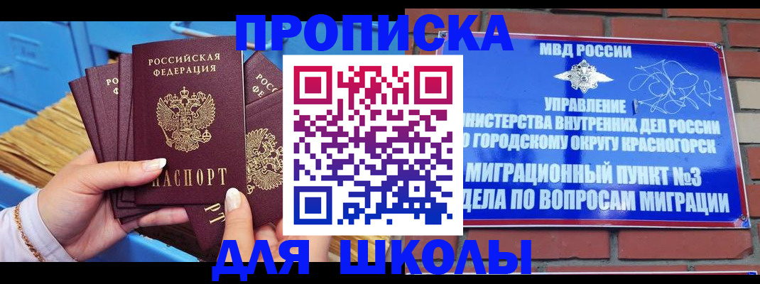 временная регистрация адрес в Ульяновске